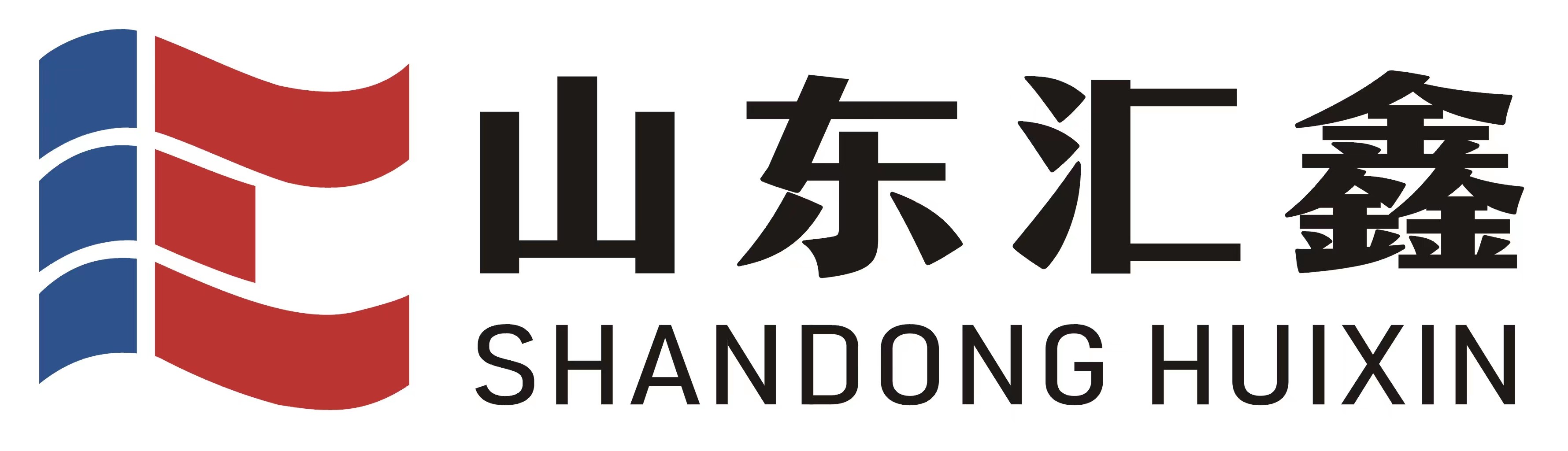 龍騰四海，職在未來，山東匯鑫春節招募令！