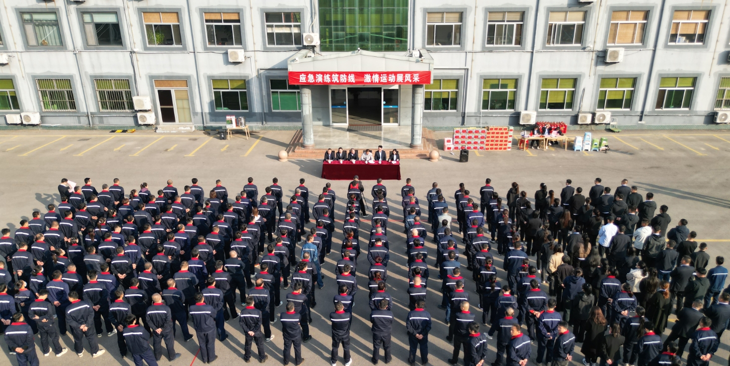 應(yīng)急演練筑防線 激情運(yùn)動展風(fēng)采